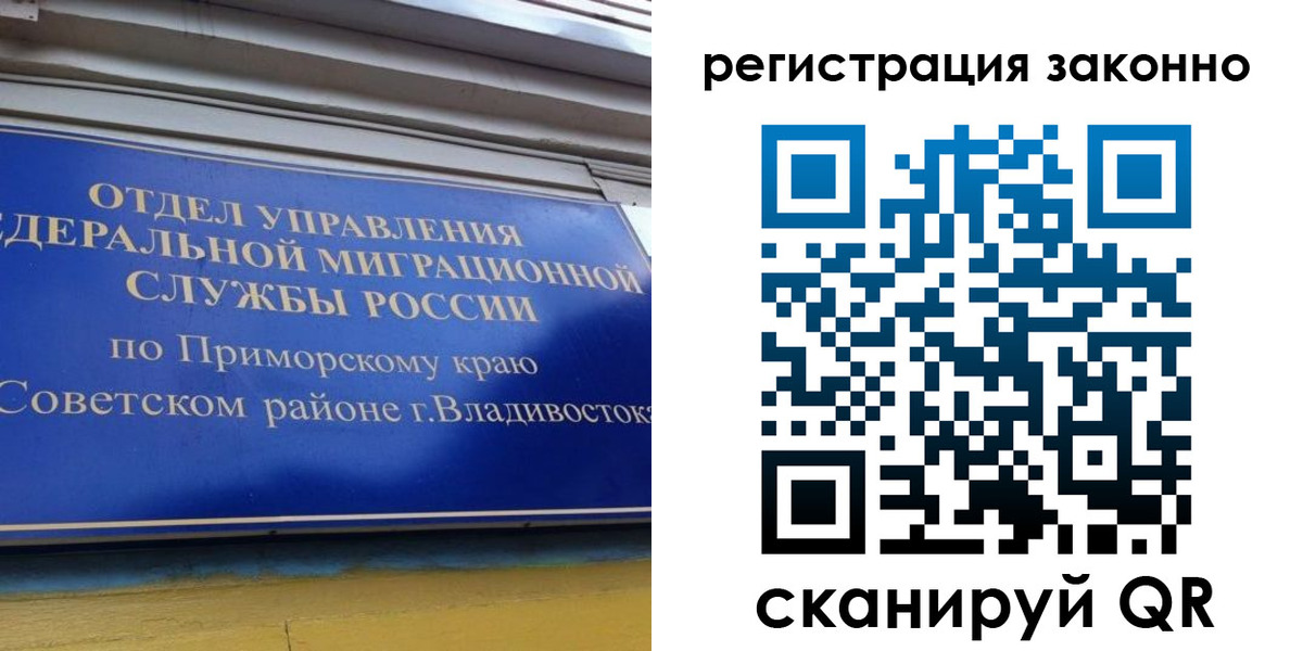 временная прописка в Собинке