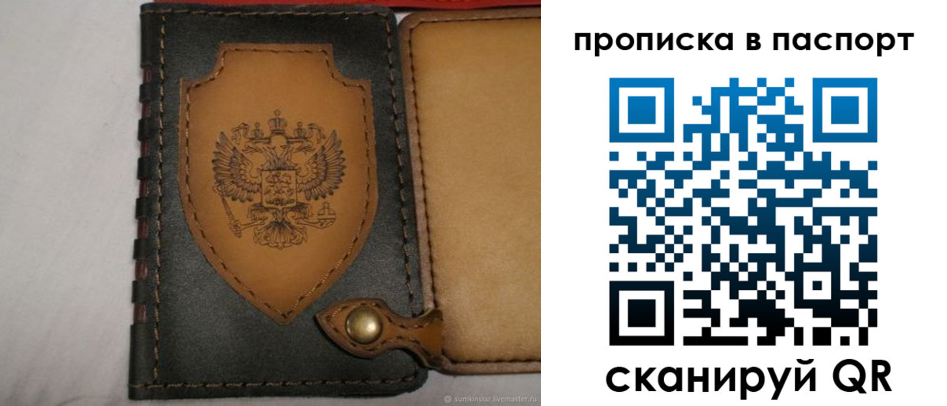 регистрация в Собинке