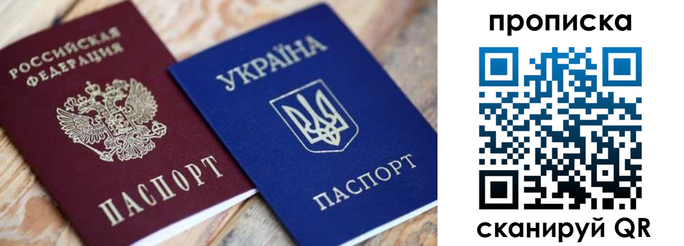 прописка поиск в Собинке