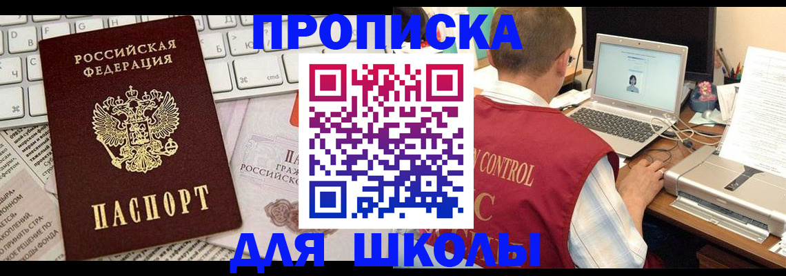 прописка паспорт в Собинке