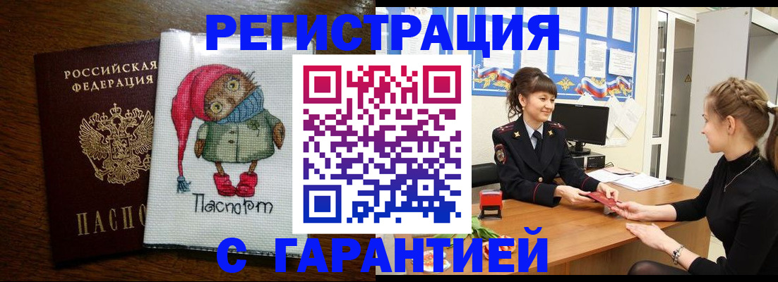 прописка регистрация в Собинке